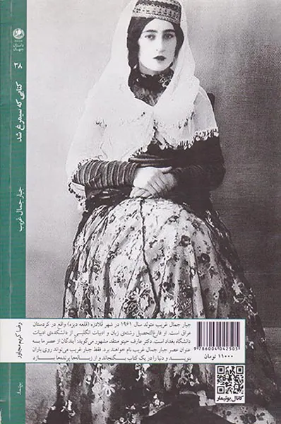 کتابی که سیمرغ شد